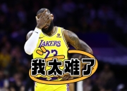 开云体育中国-战绩不佳球员全力以赴，为球队争取胜利！的简单介绍