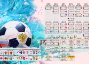 开云体育平台APP-孤星耀世，2026世界杯F组生死战，莱万一剑封喉，智利加纳命悬一线