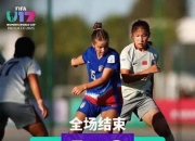 开云体育官方网站-摩洛哥女足球员因伤无缘下场