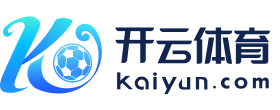 开云·体育(kaiyun)官方网站_KAIYUNSPORTS -