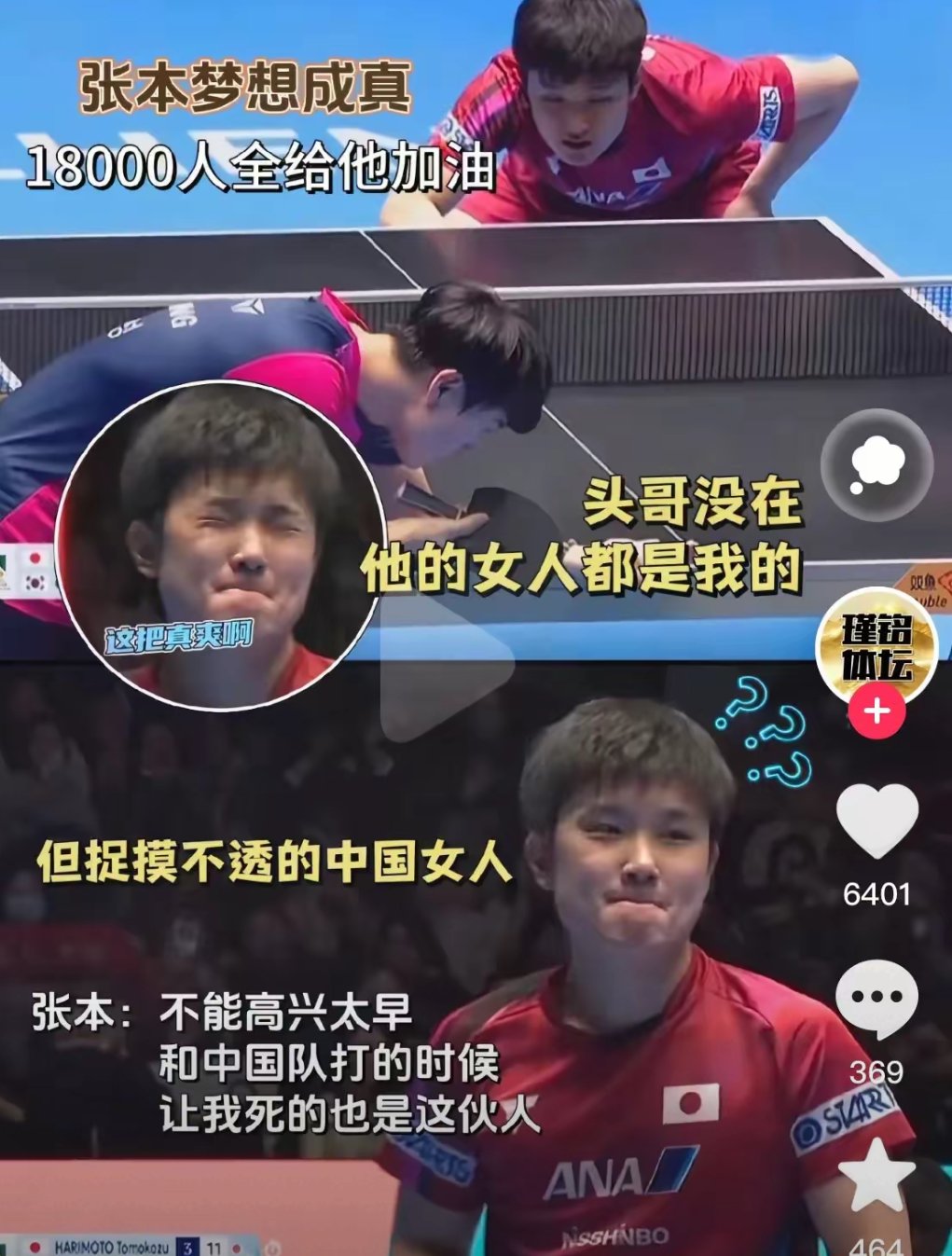 包含中国乒乓球队血洗韩国乒乓球队,张本智和打破历史纪录的词条 包含中国乒乓球队血洗韩国乒乓球队,张本智和打破历史纪录的词条