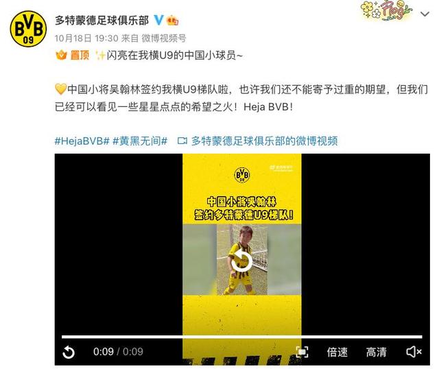 中国碾压多特蒙德，哈兰德扛起全队