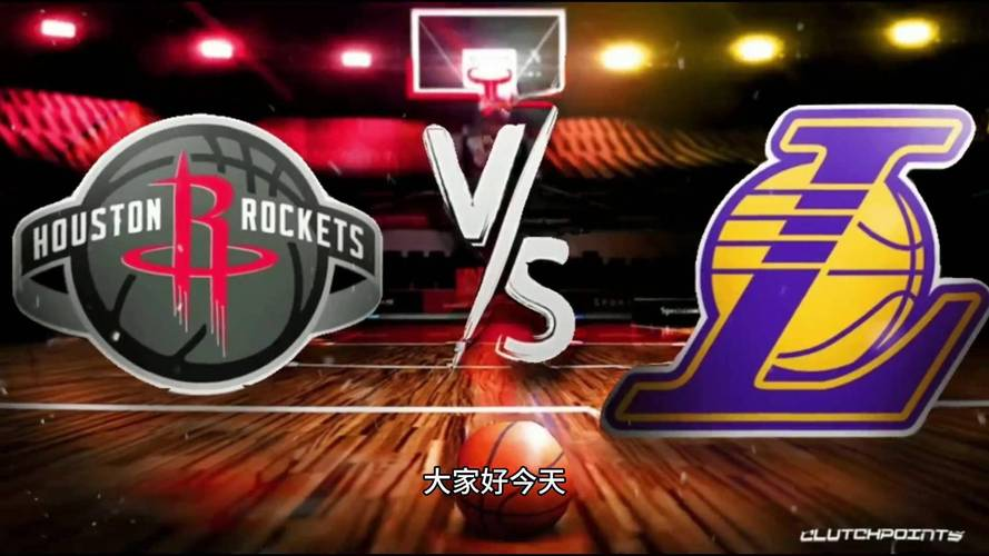 关于巨星对决:火箭对阵湖人,争夺胜利的信息 关于巨星对决:火箭对阵湖人,争夺胜利的信息
